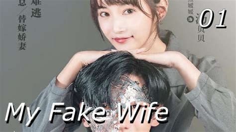 my fake wife full movie english sub